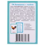 Логопедические карточки «Щ + Х»