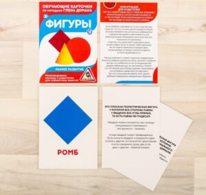 Обучающая книжка по методике Г. Домана «Фигуры» — изображение 3