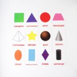 Обучающие карточки по методике Г. Домана «Формы и цвета» — изображение 2